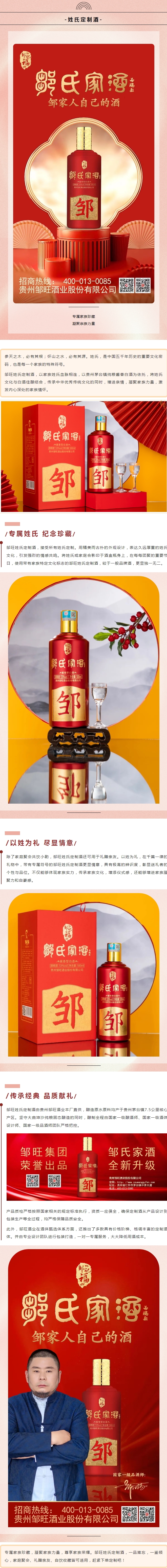 姓氏定制酒 _ 专属家族珍藏，凝聚宗族力量.jpg