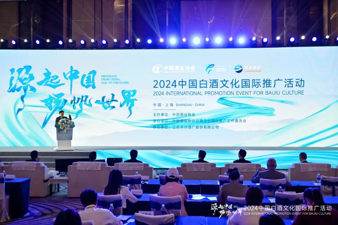 1734655186542473.jpg 白酒出海1.jpg