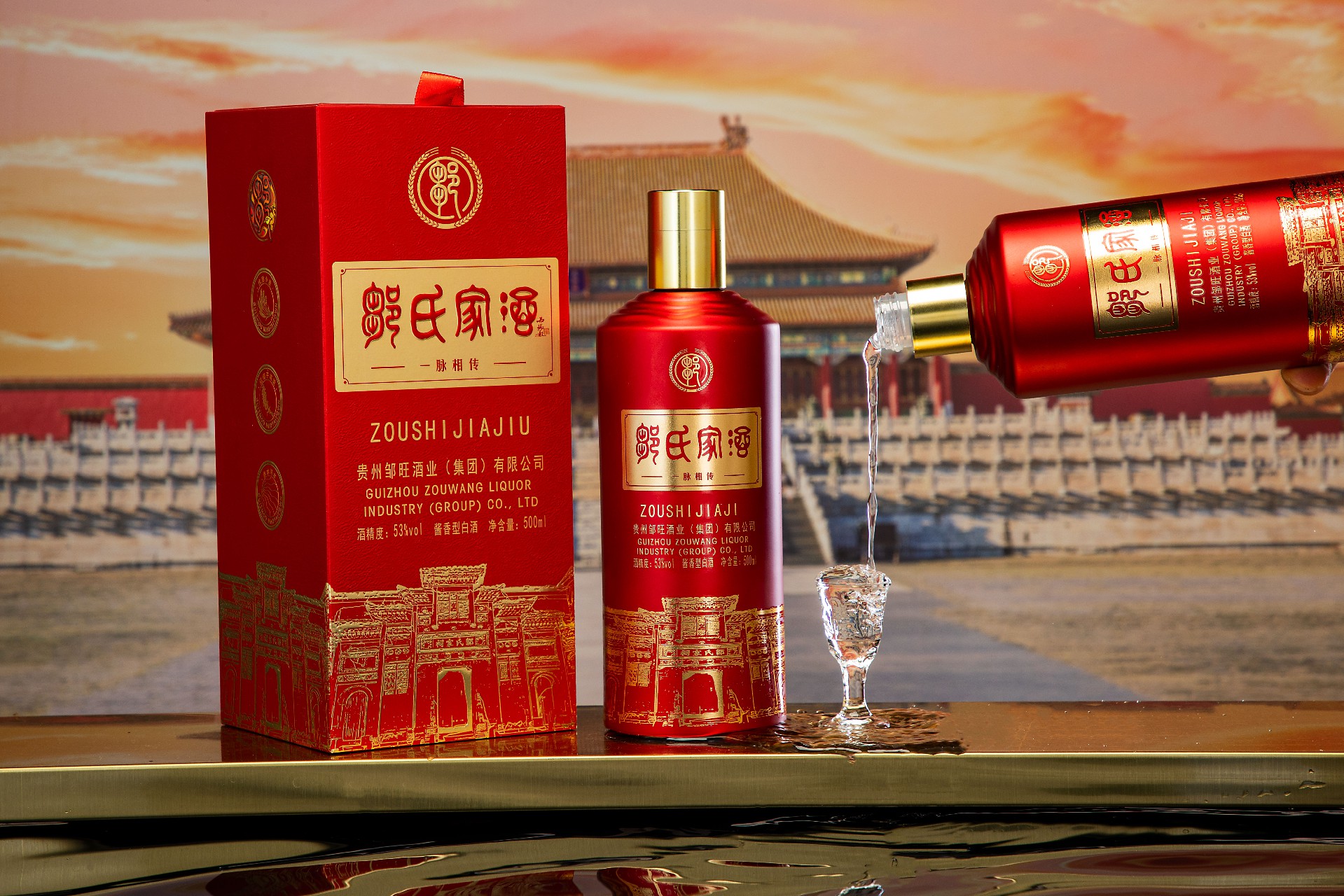 1734742321782402.jpg 邹氏家酒3.jpg